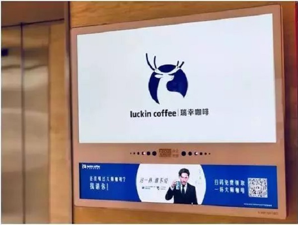 瑞幸咖啡电梯广告