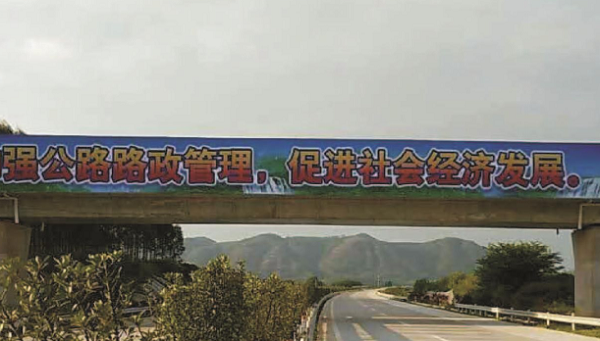 三北高速凤山段跨线桥广告