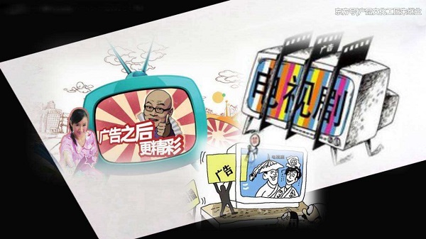 电视剧插播广告