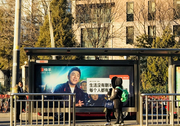 快手北京公交灯箱广告