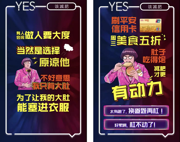 平安银行创意广告.jpg