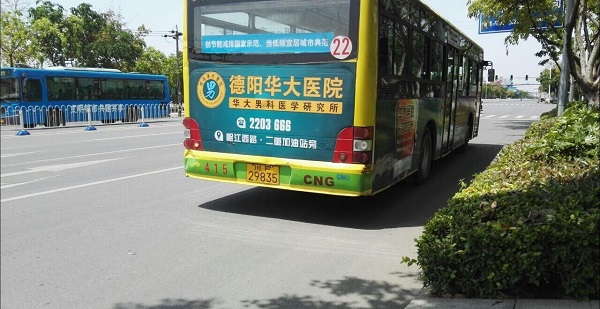 德阳公交车身广告