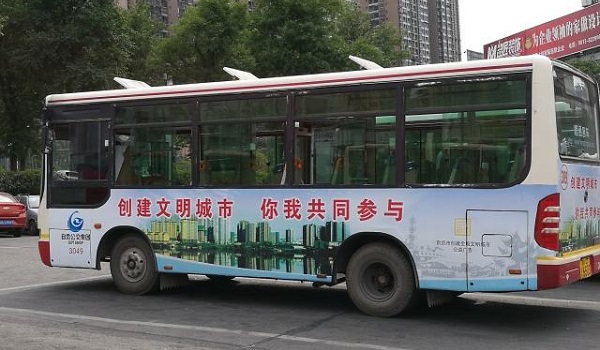 自贡公交车身广告