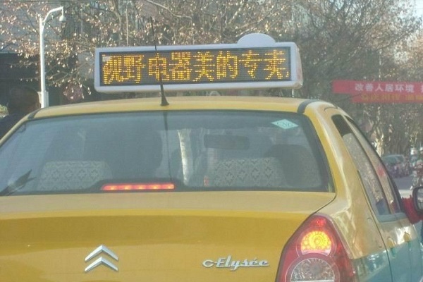 出租车字幕广告