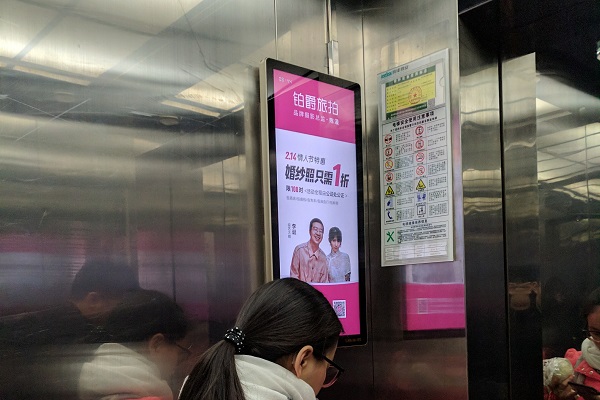 伯爵旅拍电梯广告