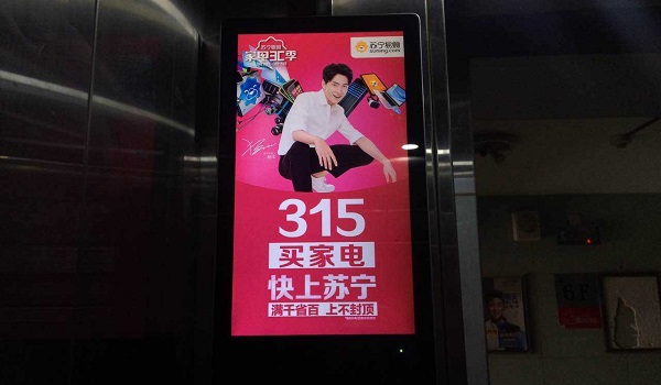 电子广告屏