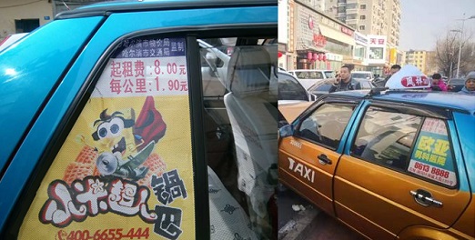 出租车侧窗广告
