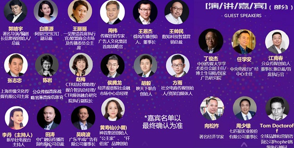 2019（第十五届）中国广告论坛四川代表团参会指南