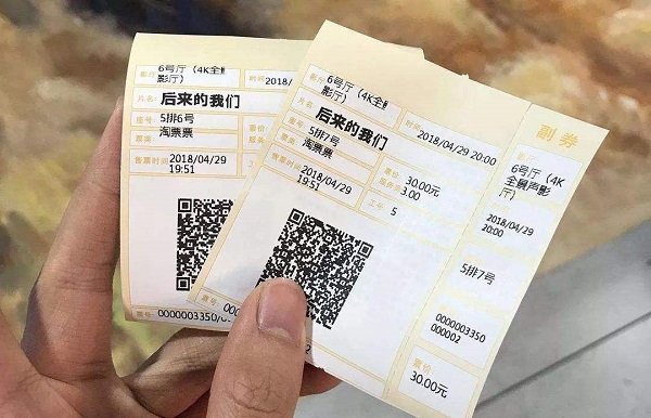 电影票广告