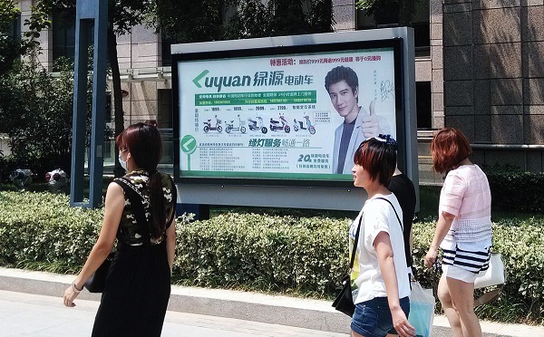 社区广告
