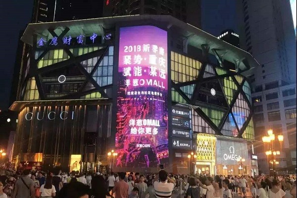 金鹰财富中心LED大屏幕