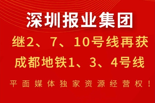 深报集团中标