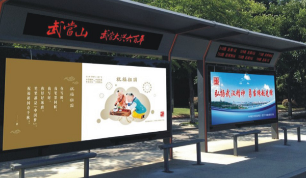 武汉公交LED广告