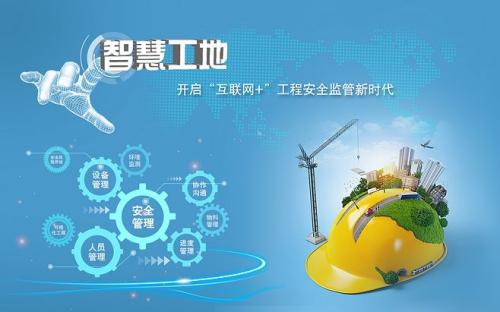 2020中国南京智慧工地装备展览会（时间+地点）
