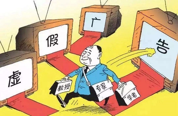 教育培训类违法广告
