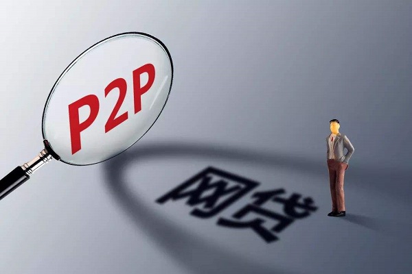 P2P网贷