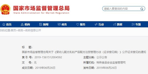 市场监管总局通告