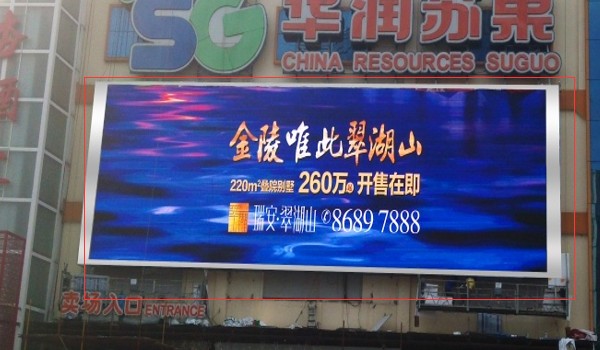 南京苏果广场LED大屏