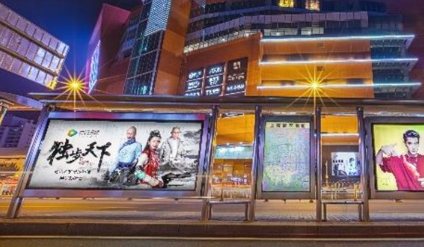 沈阳公交候车亭广告
