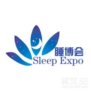 2020第八届上海国际健康睡眠产业展（时间与地点）