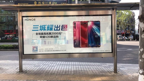 荣耀手机公交候车亭广告