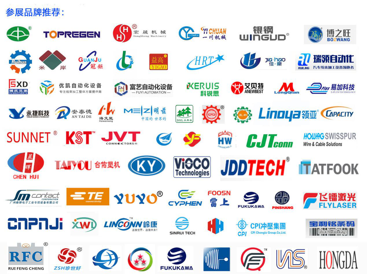 ​2020第十届深圳国际线缆线及加工设备展览会（含展会时间地点）