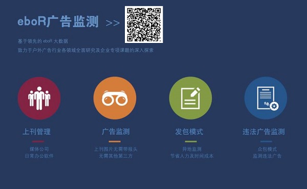 eboR媒介监测中心