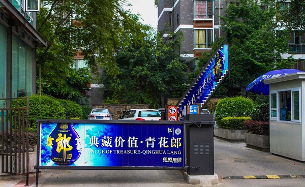 小区门禁道闸广告