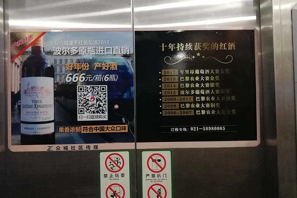 上海社区电梯广告