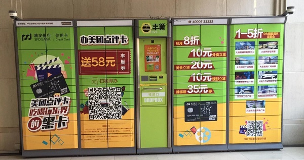 上海社区快递柜广告