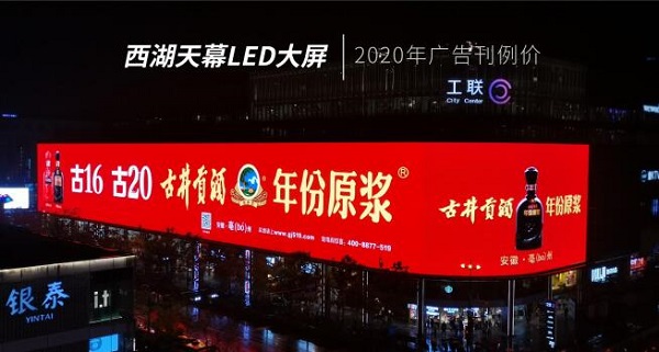 杭州西湖天幕LED大屏广告价格