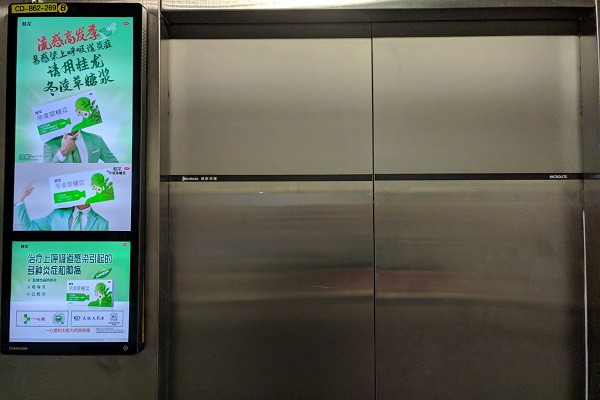楼宇电梯数字化广告媒体