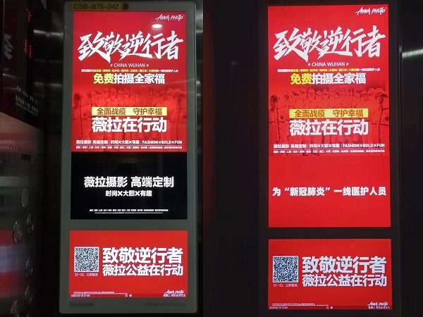 疫情防控公益广告