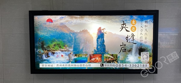 地铁灯箱上的旅游广告