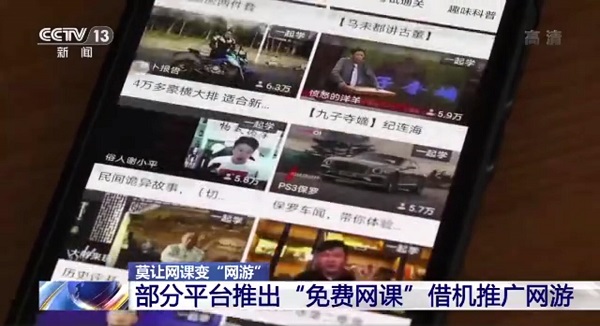 央视点名虎牙直播广告