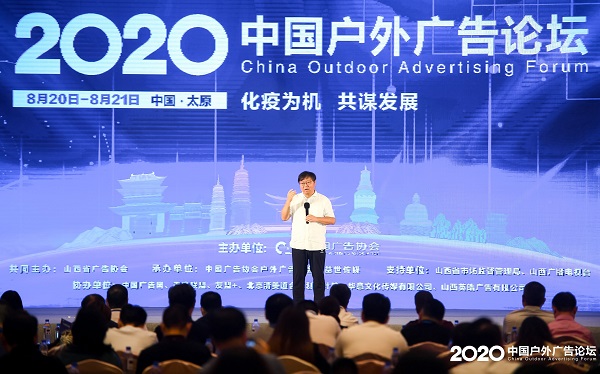 中广协会长张国华演讲