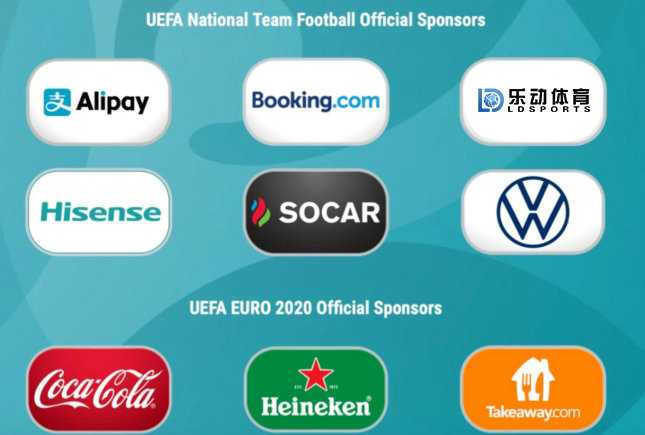 2020欧洲杯赞助商